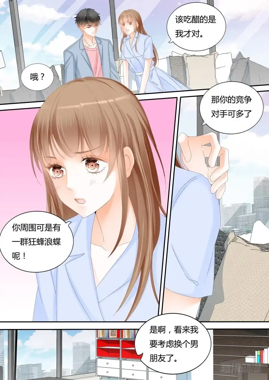 《不可以爱你》第一百一十六话 第7页