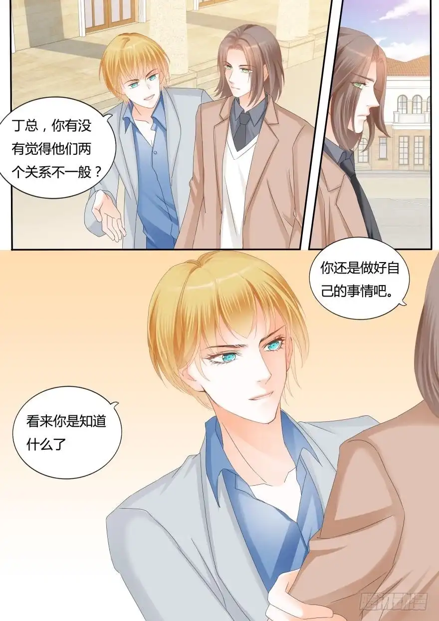 《不可以爱你》第一百一十六话 第1页