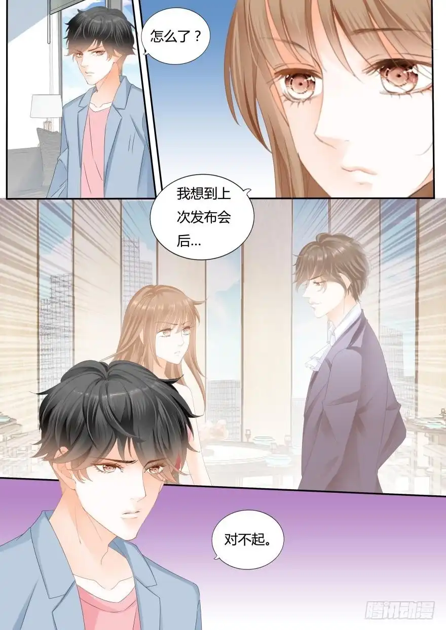 《不可以爱你》第一百一十六话 第10页