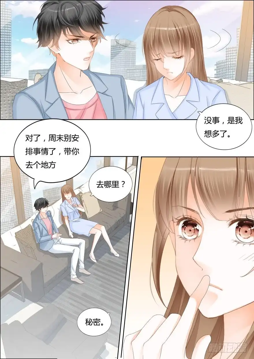 《不可以爱你》第一百一十六话 第11页