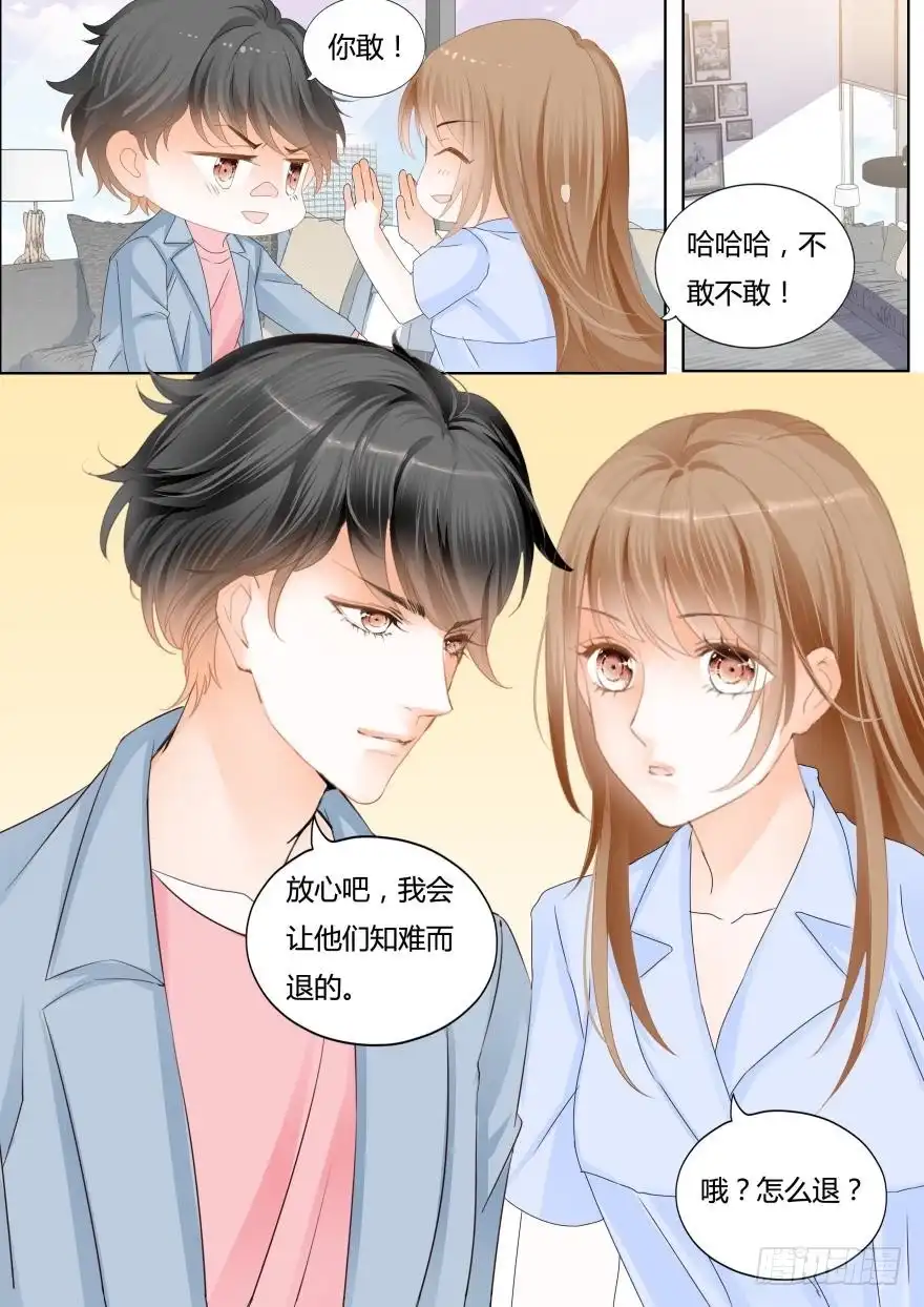 《不可以爱你》第一百一十六话 第8页
