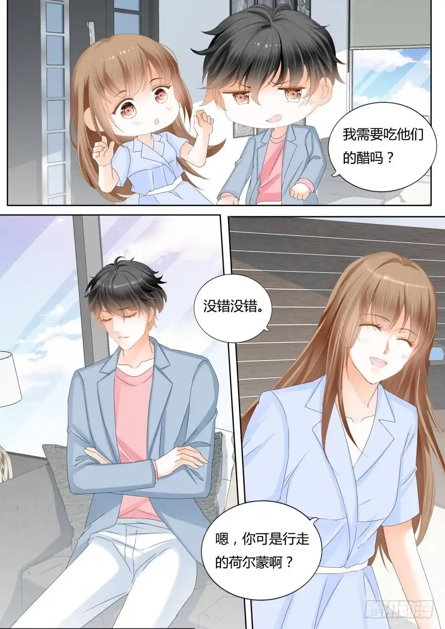 《不可以爱你》第一百一十六话 第6页