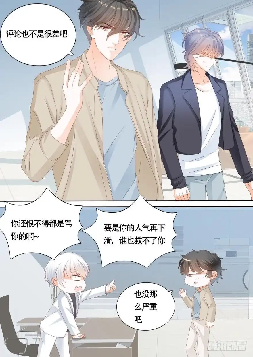 《不可以爱你》第一百一十七话 第13页