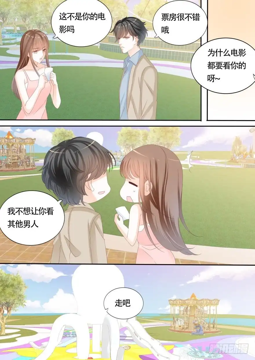 《不可以爱你》第一百一十七话 第11页