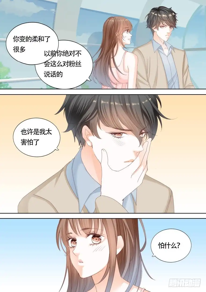 《不可以爱你》第一百一十七话 第8页