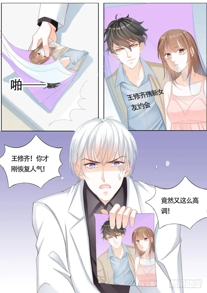 《不可以爱你》第一百一十七话 第12页