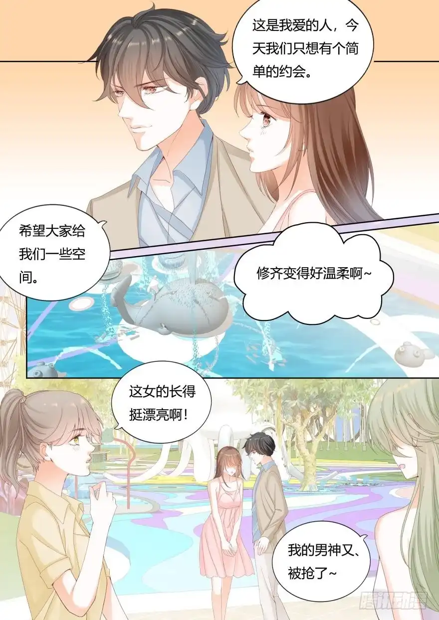 《不可以爱你》第一百一十七话 第4页