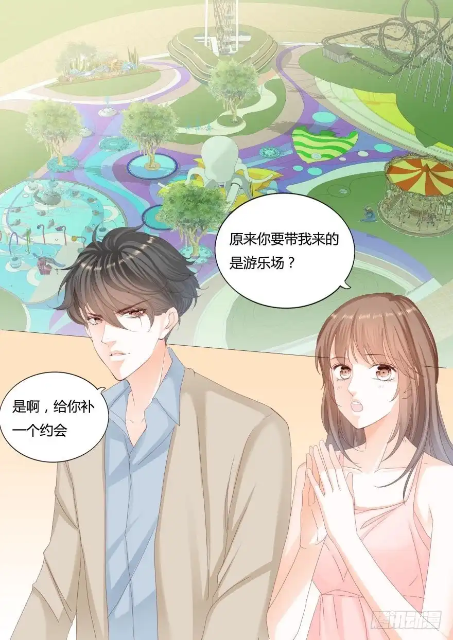《不可以爱你》第一百一十七话 第1页
