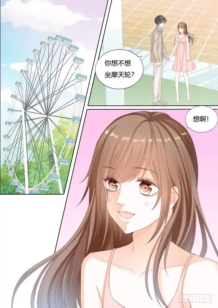 《不可以爱你》第一百一十七话 第6页
