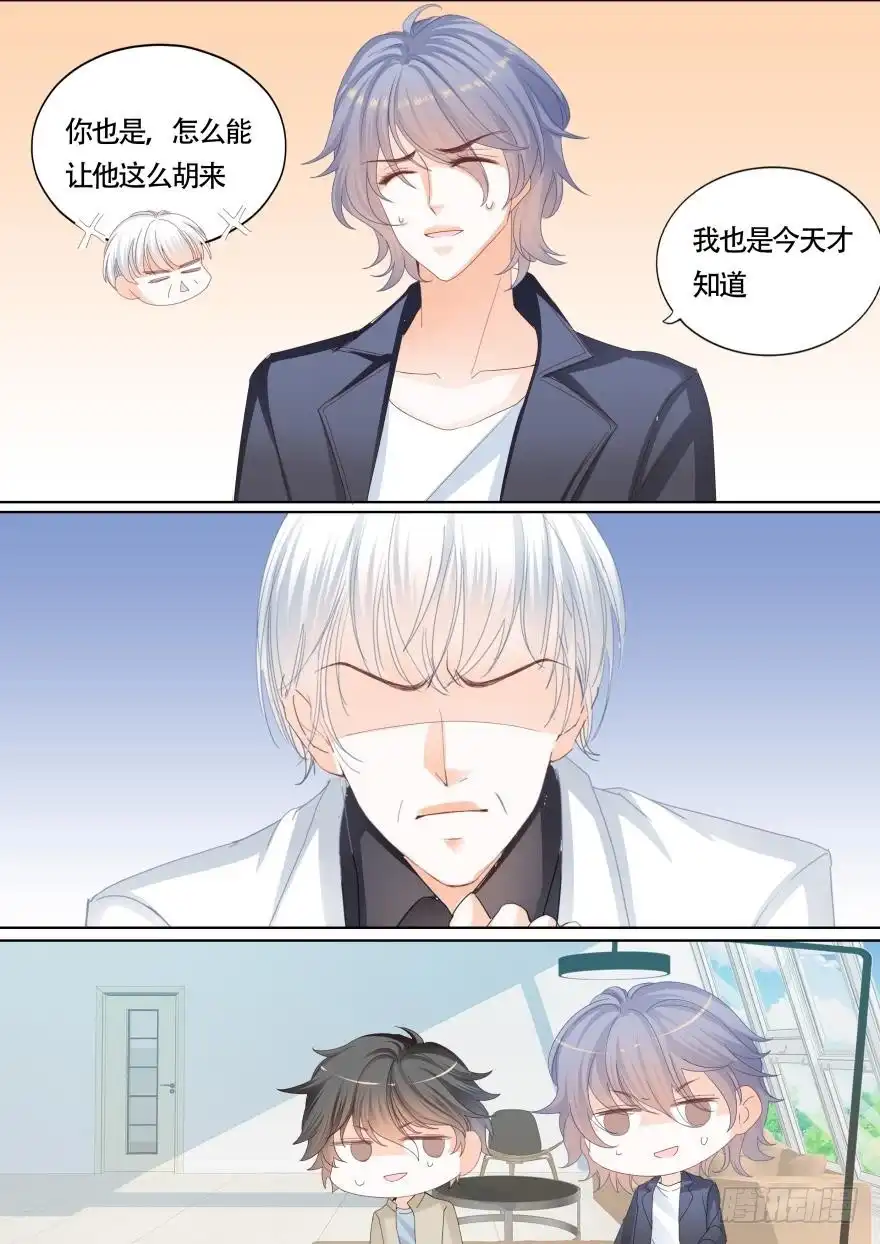 《不可以爱你》第一百一十七话 第14页