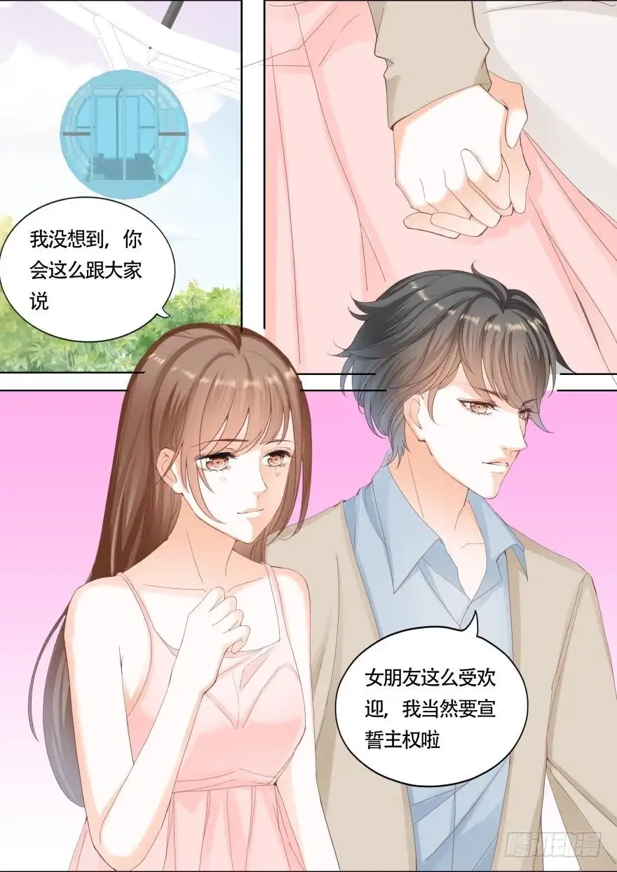 《不可以爱你》第一百一十七话 第7页