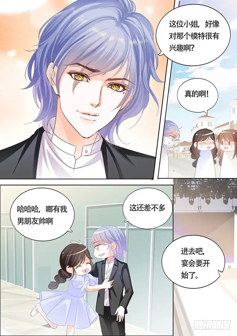 《不可以爱你》第一百一十八话 第10页