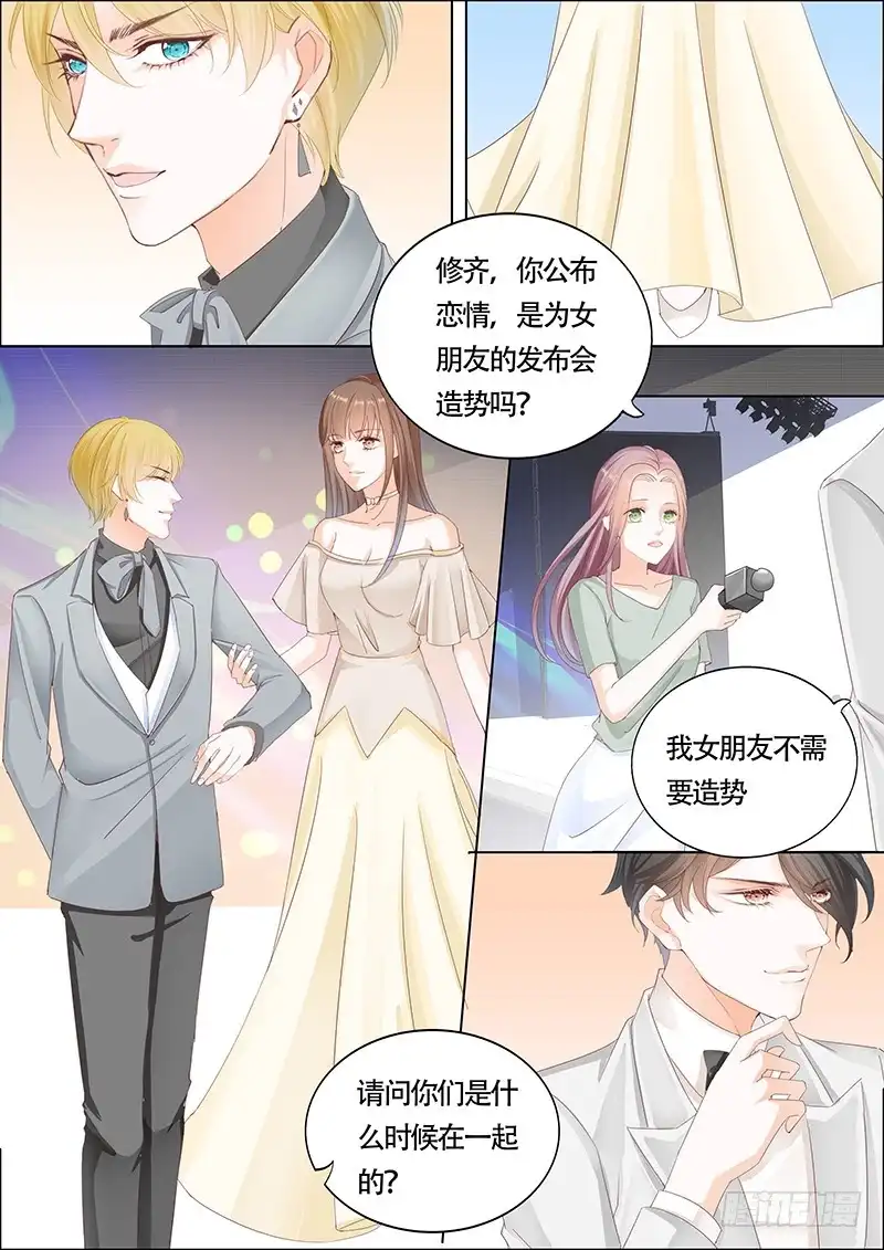 《不可以爱你》第一百一十八话 第6页
