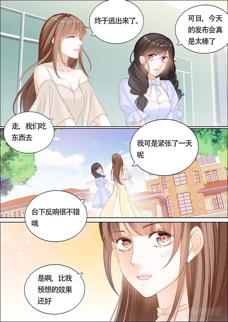 《不可以爱你》第一百一十八话 第8页