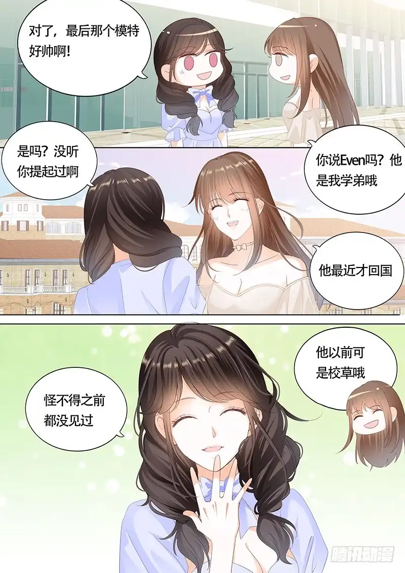 《不可以爱你》第一百一十八话 第9页