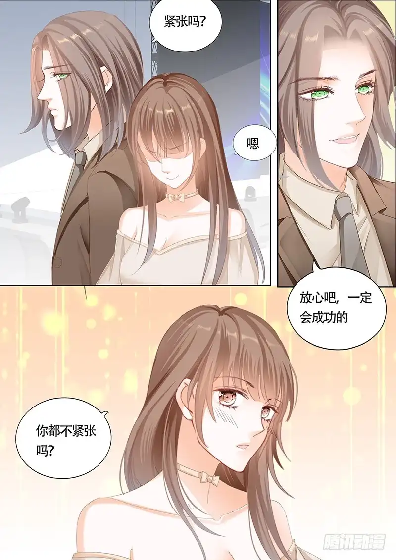 《不可以爱你》第一百一十八话 第2页