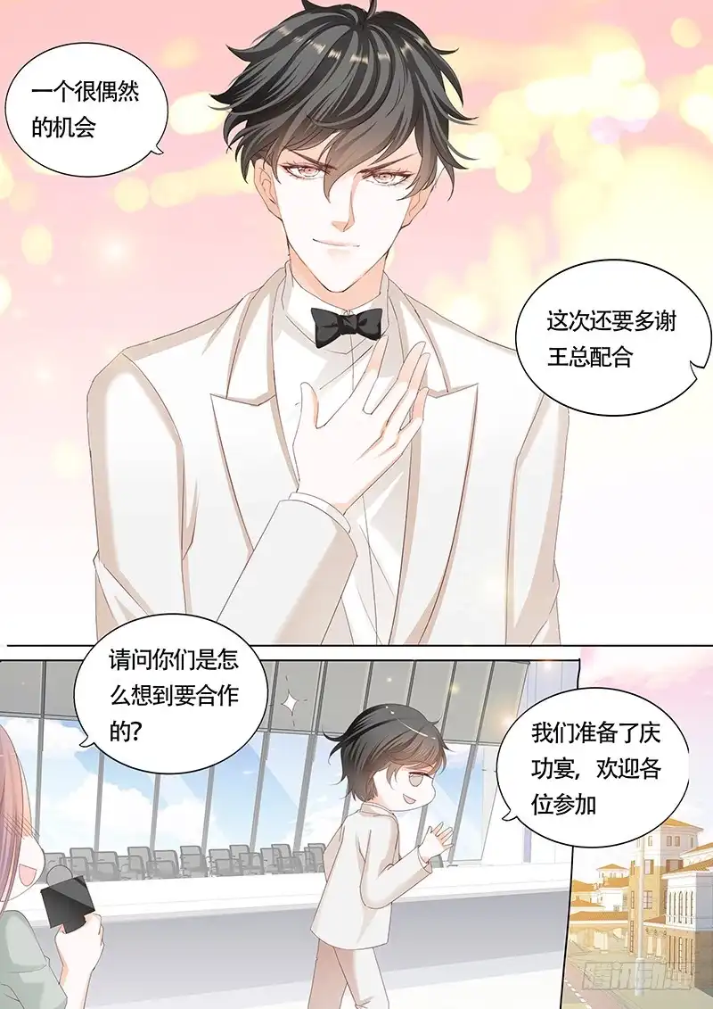 《不可以爱你》第一百一十八话 第7页