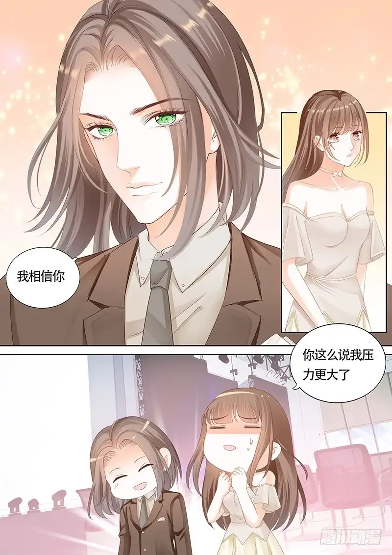 《不可以爱你》第一百一十八话 第3页
