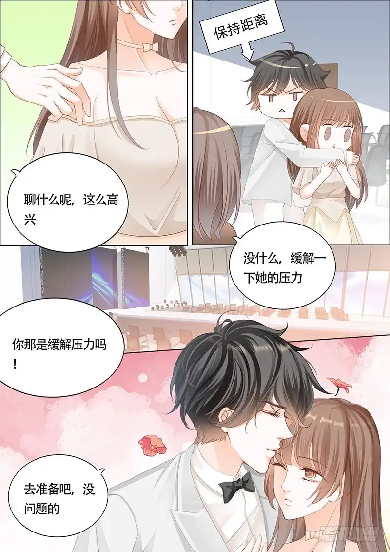 《不可以爱你》第一百一十八话 第4页