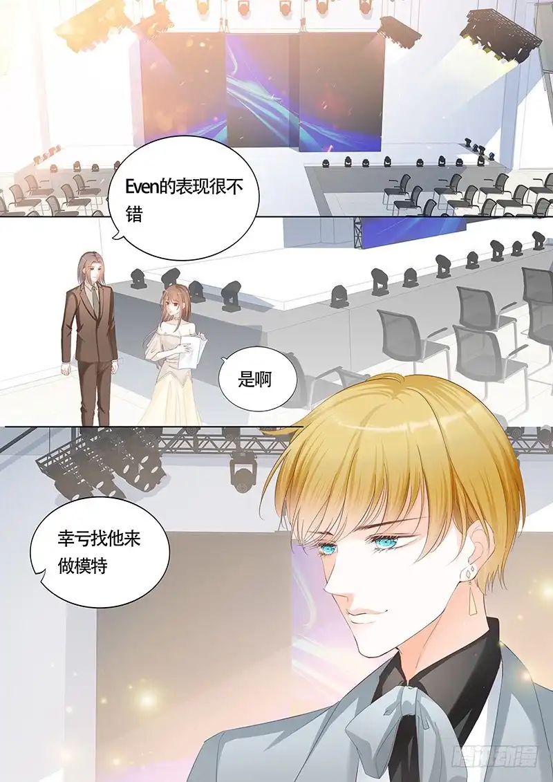 《不可以爱你》第一百一十八话 第1页