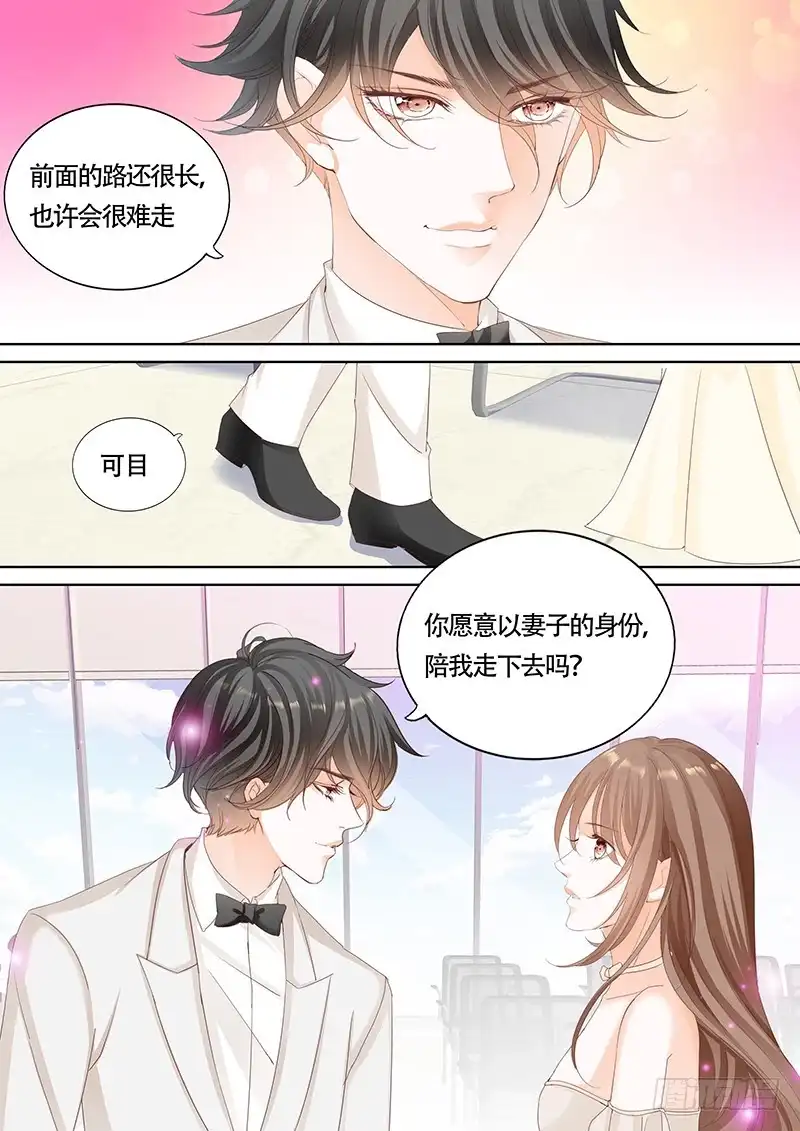 《不可以爱你》第一百一十八话 第13页
