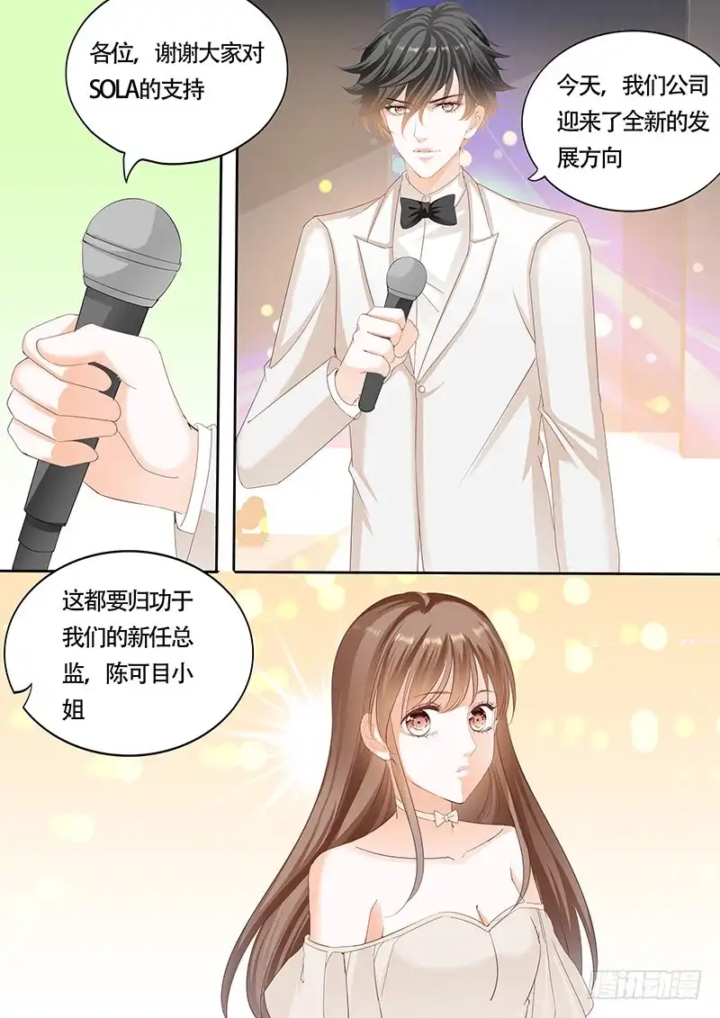 《不可以爱你》第一百一十八话 第11页