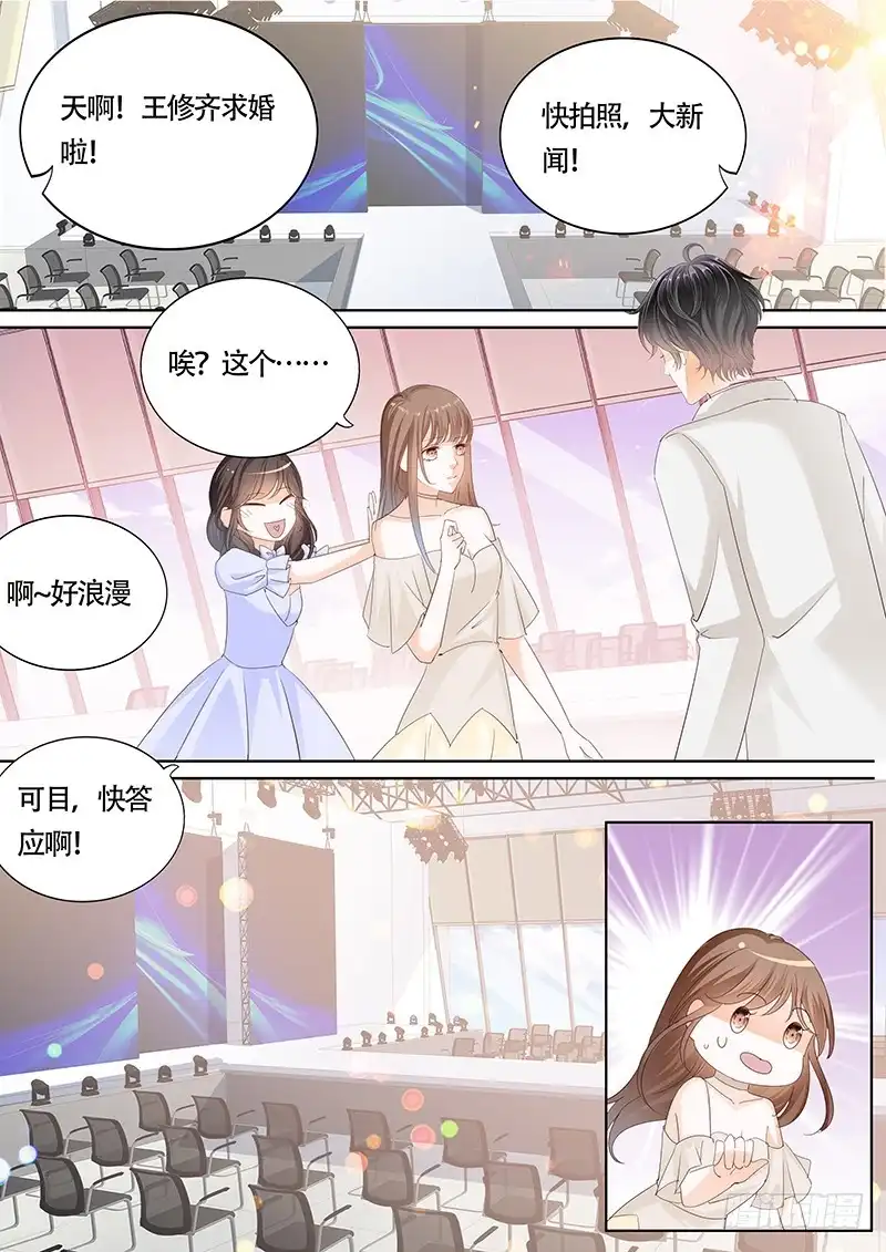 《不可以爱你》第一百一十八话 第14页