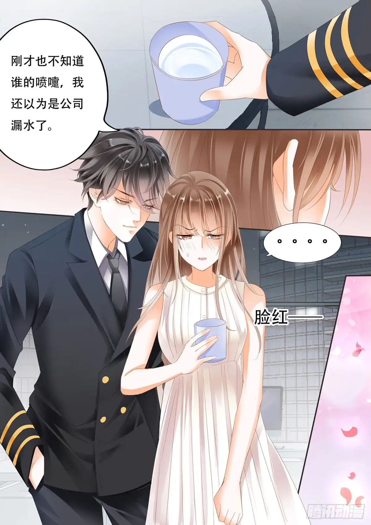 《不可以爱你》第十二话 第9页