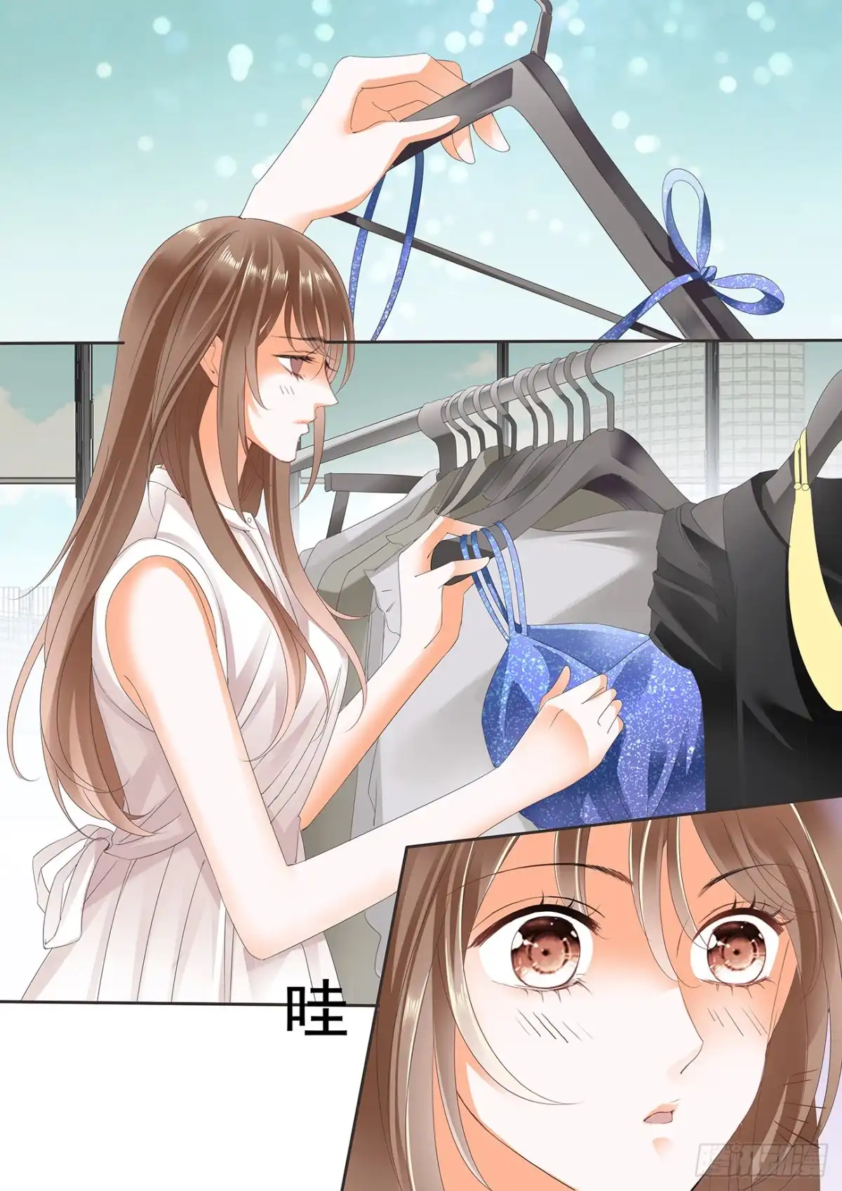 《不可以爱你》第十三话 第7页