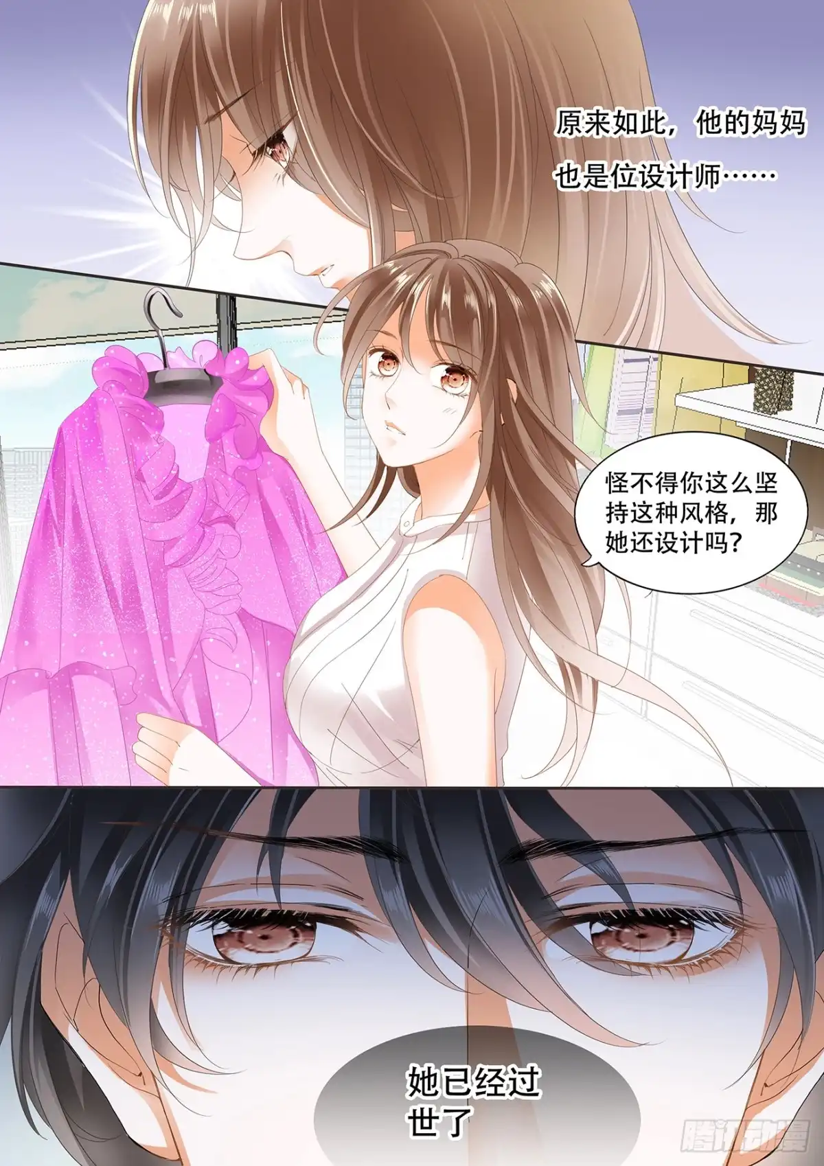 《不可以爱你》第十三话 第10页