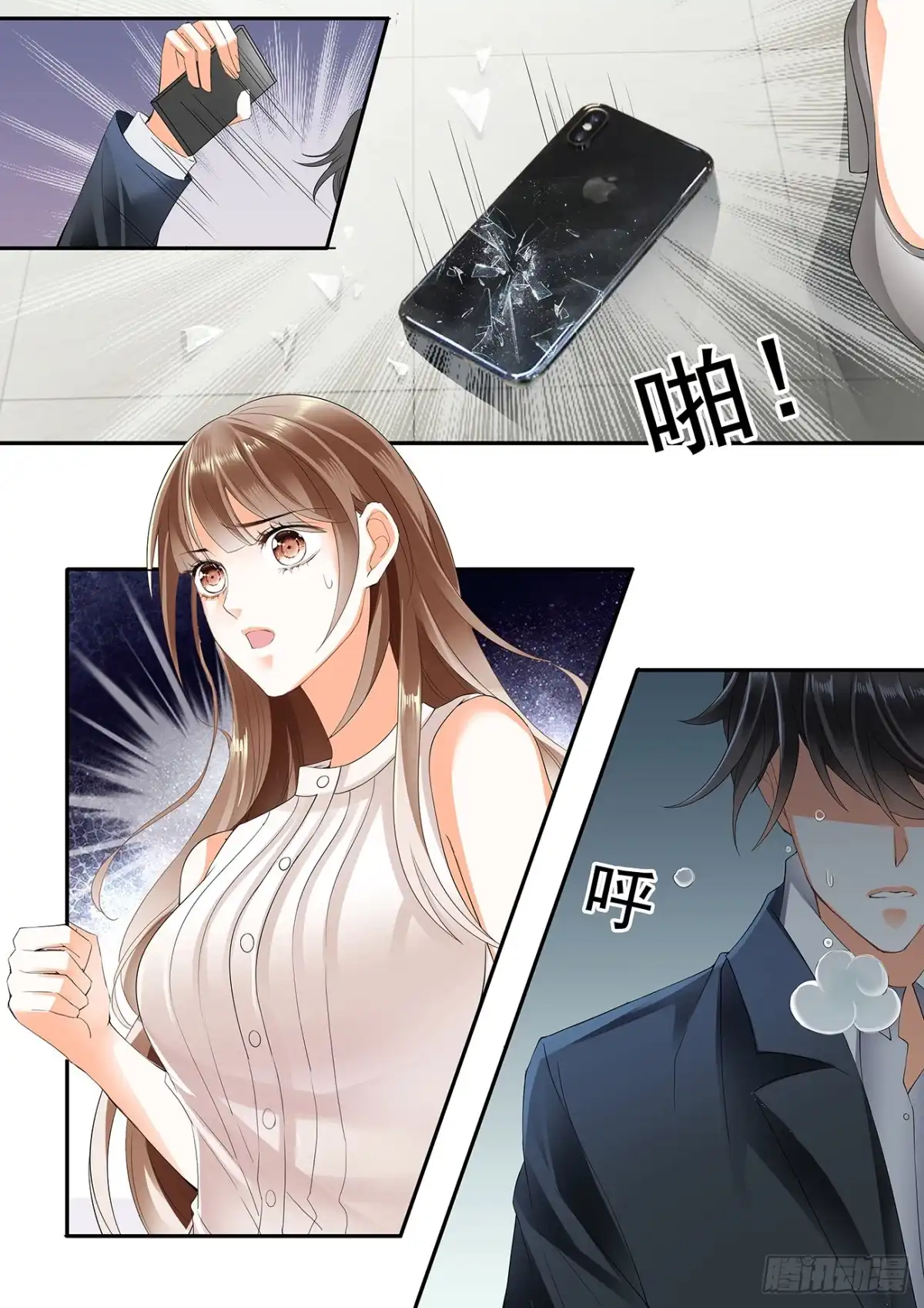 《不可以爱你》第十四话 第2页