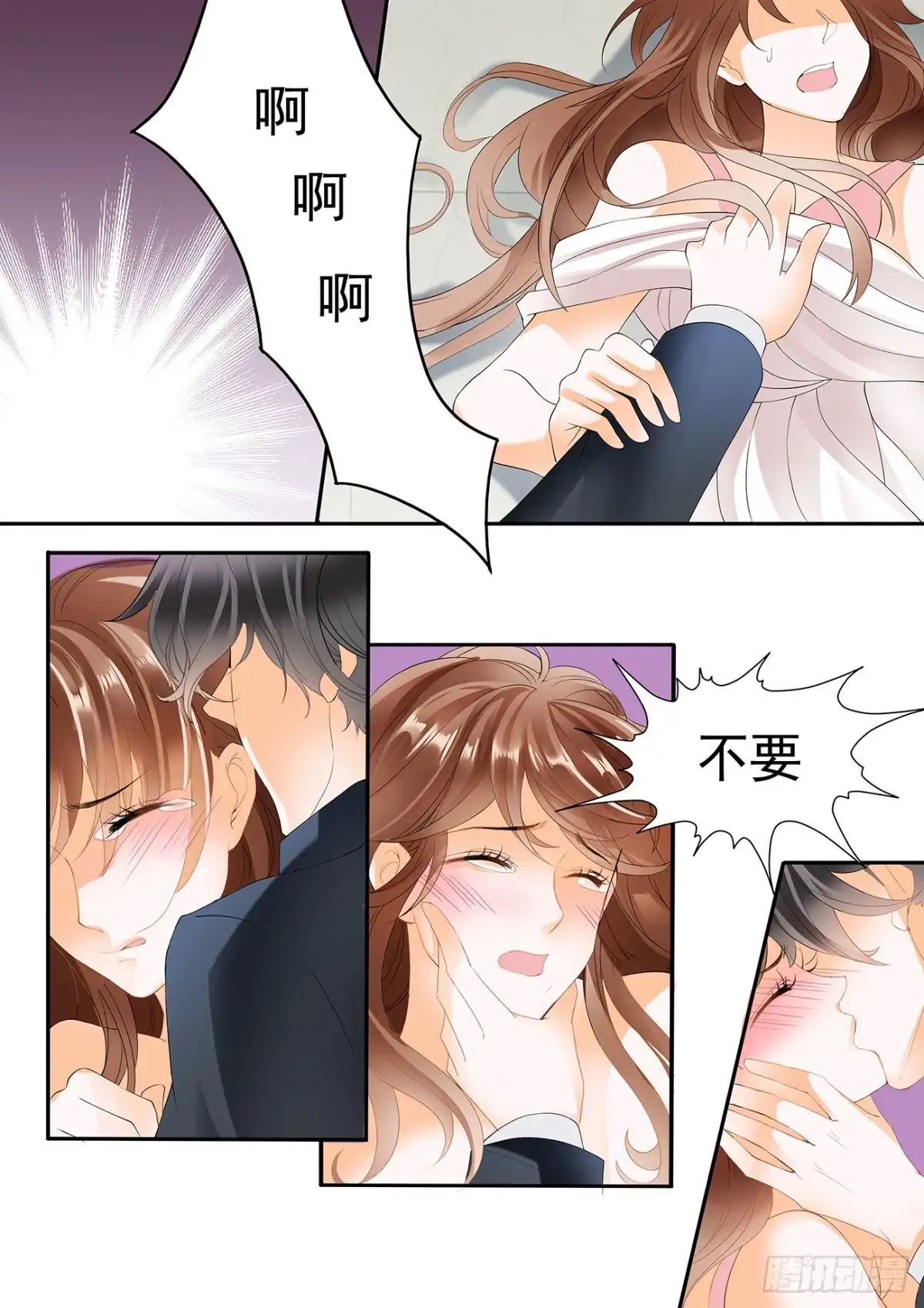 《不可以爱你》第十四话 第12页