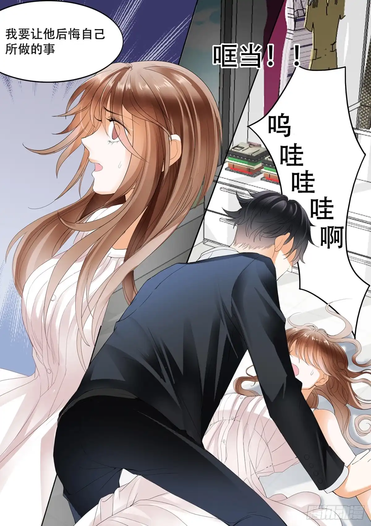 《不可以爱你》第十四话 第11页