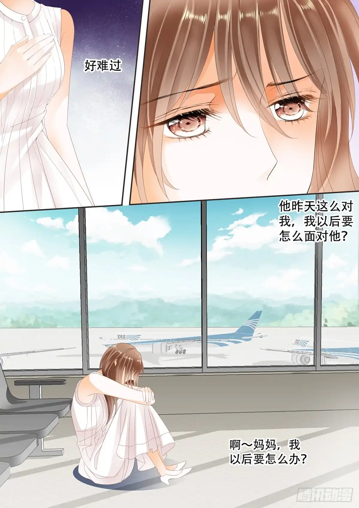 《不可以爱你》第十五话 第5页