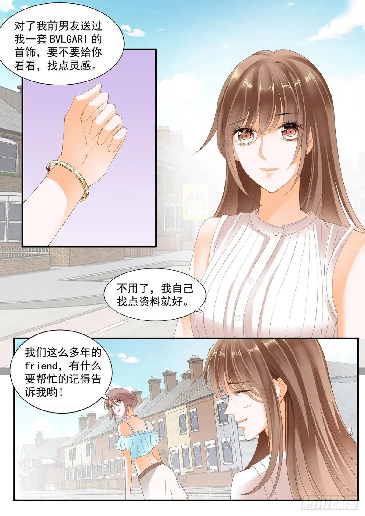 《不可以爱你》第十六话 第14页