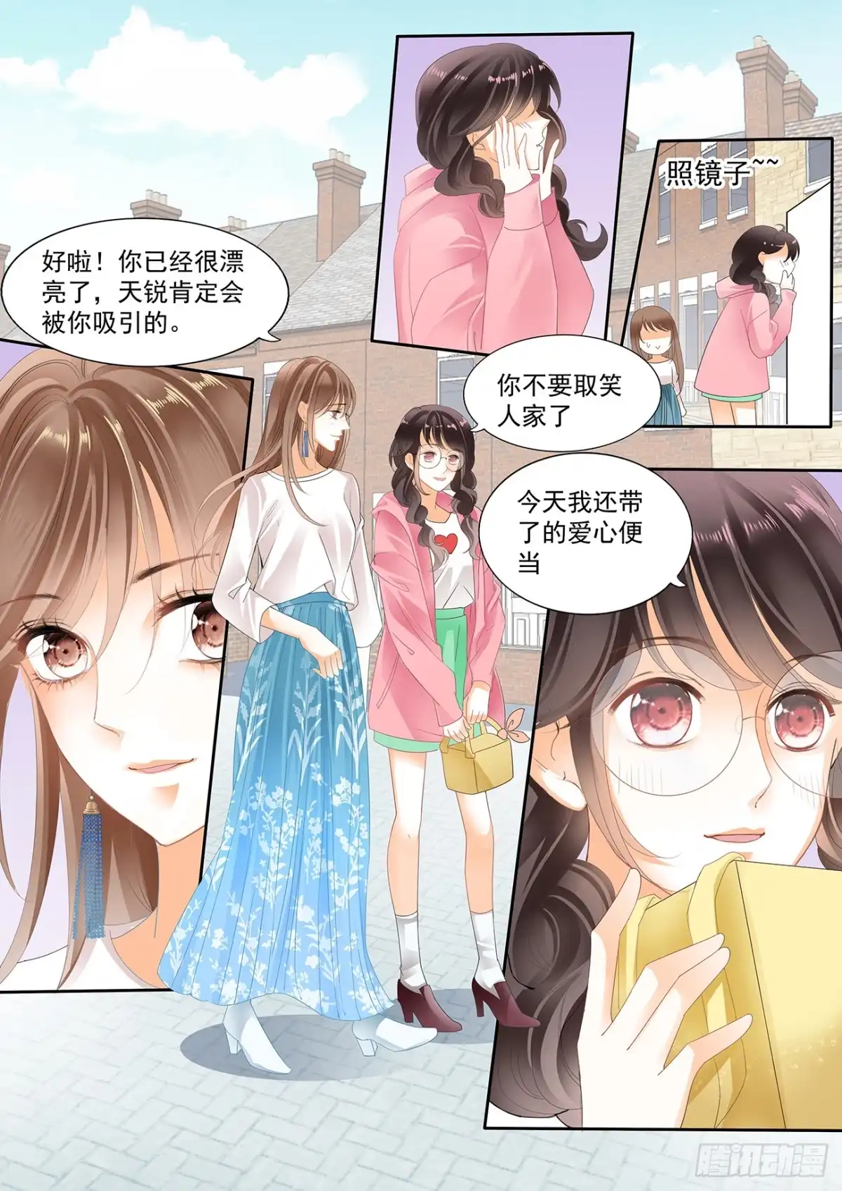 《不可以爱你》第十七话 第6页
