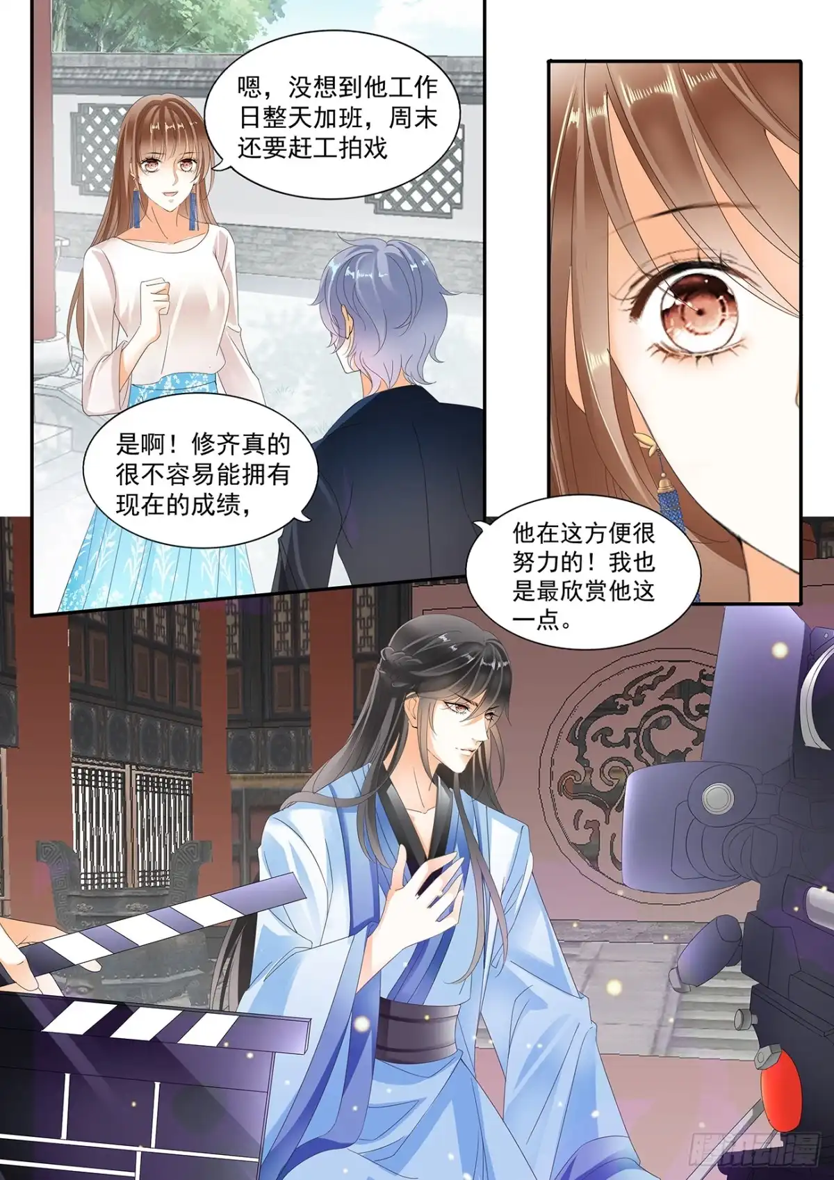 《不可以爱你》第十八话 第3页