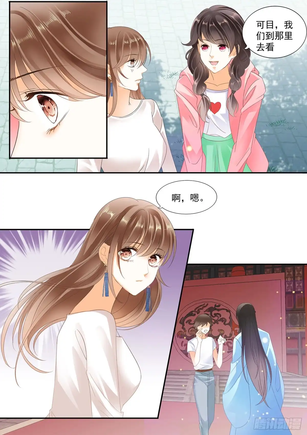 《不可以爱你》第十八话 第1页