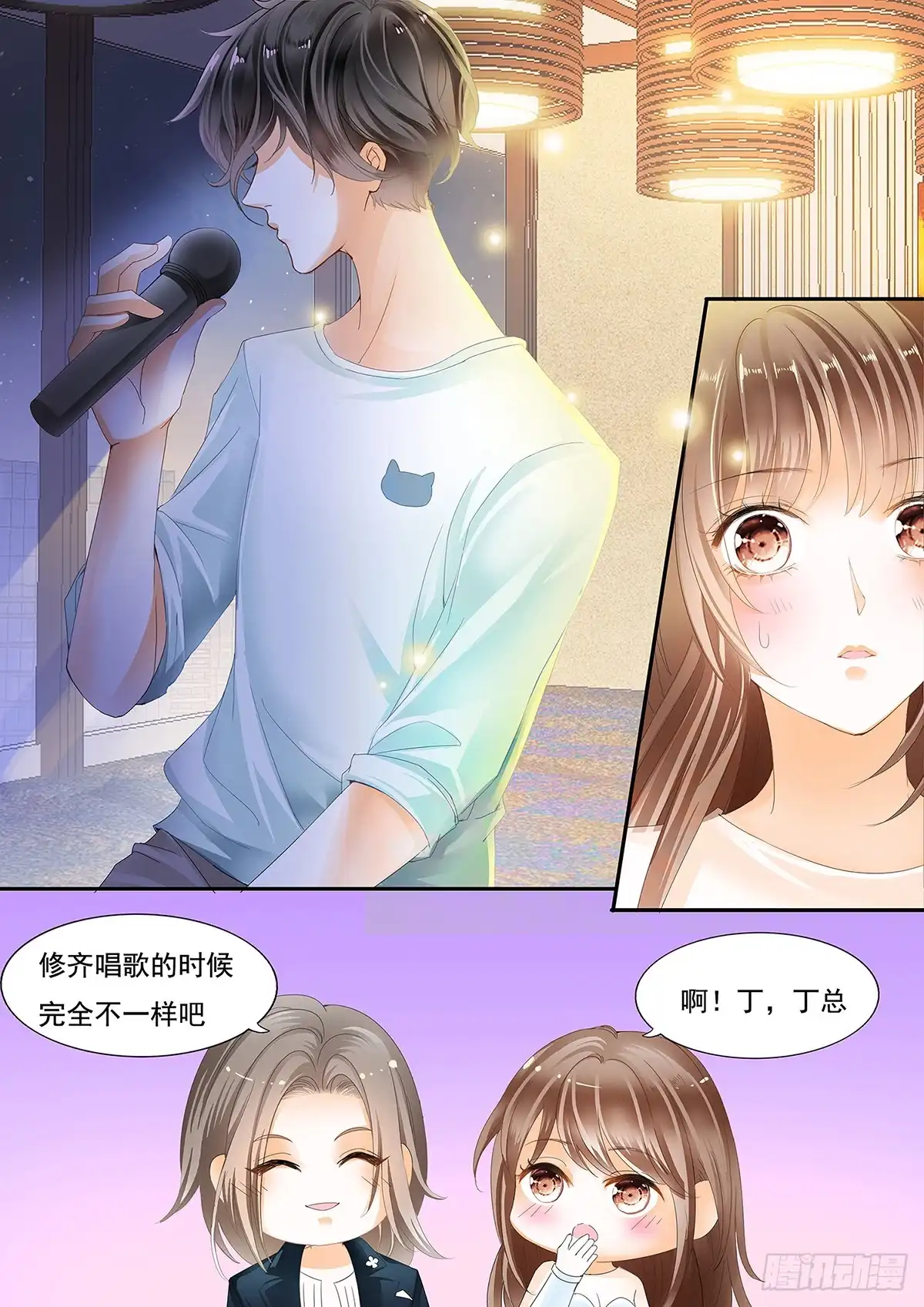 《不可以爱你》第二十话 第5页