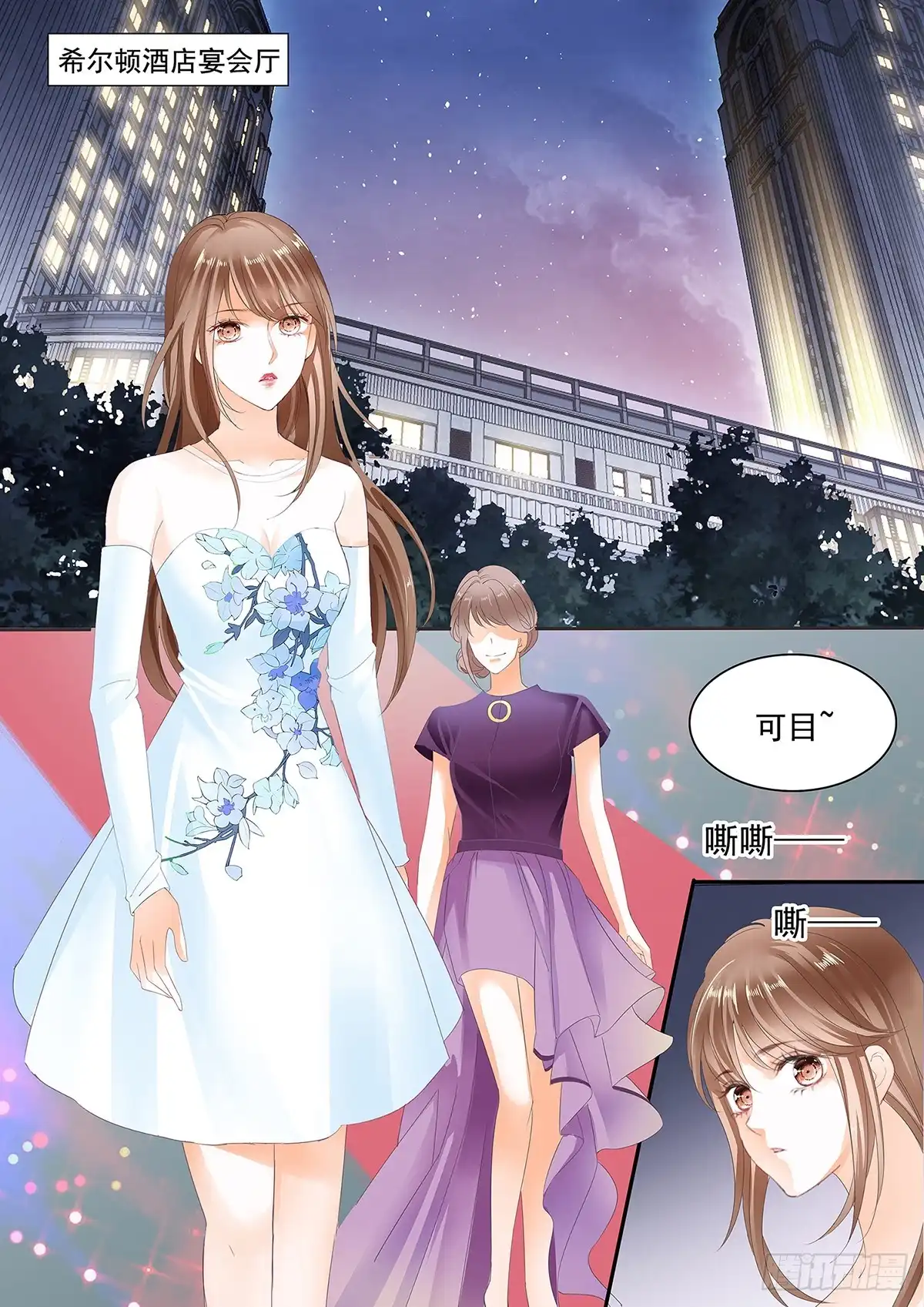 《不可以爱你》第二十话 第1页
