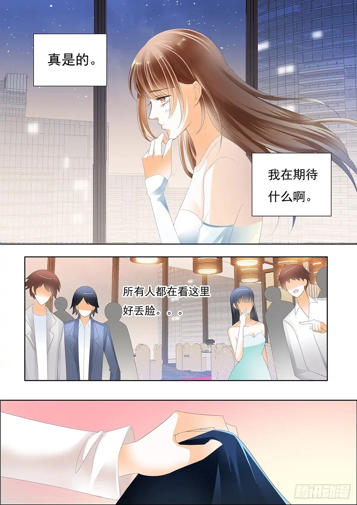 《不可以爱你》第二十一话 第5页