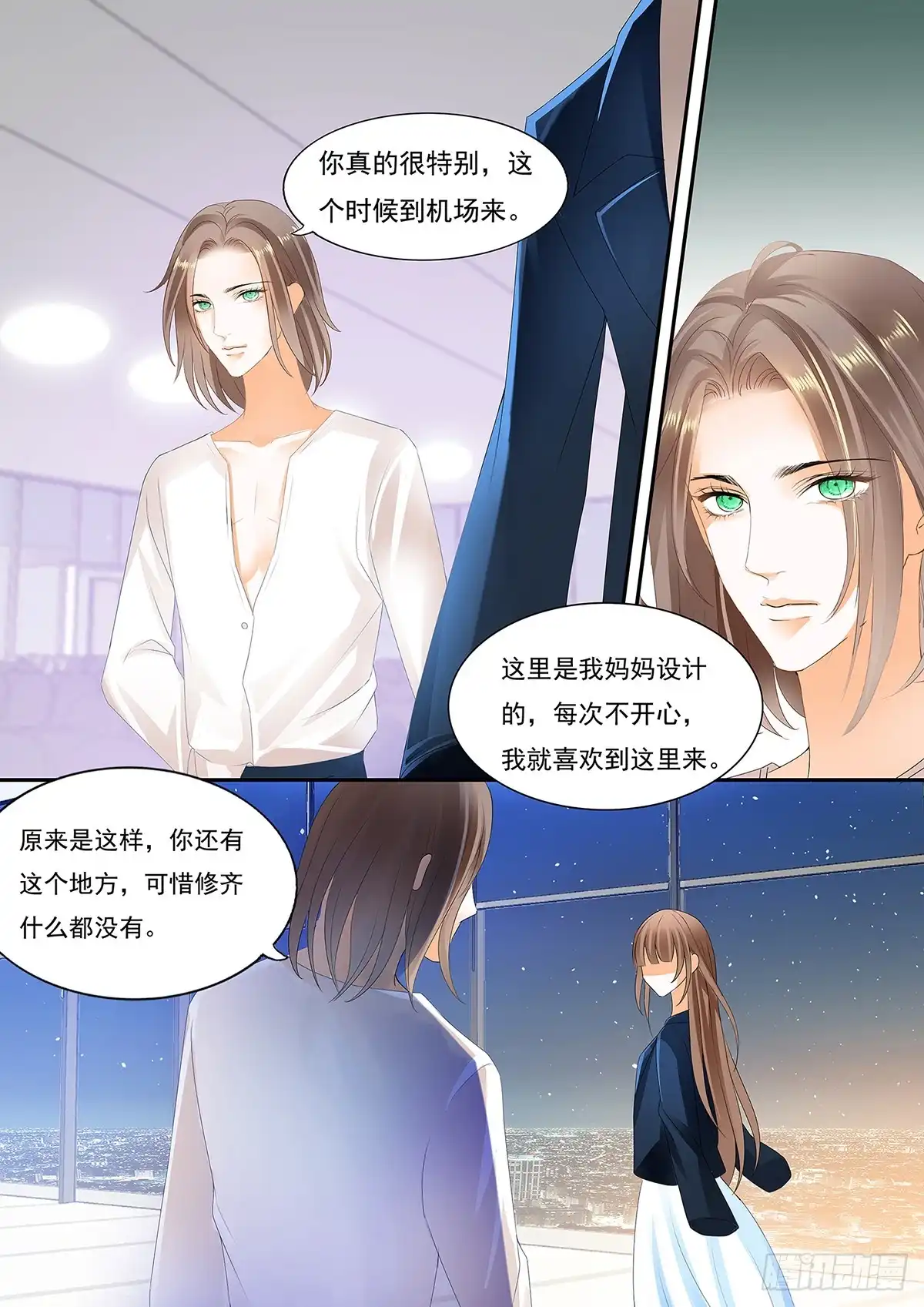 《不可以爱你》第二十一话 第10页