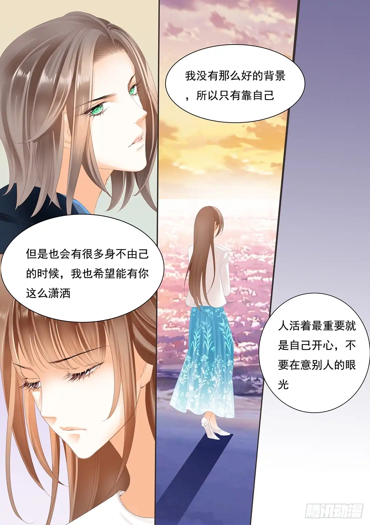 《不可以爱你》第二十二话 第11页