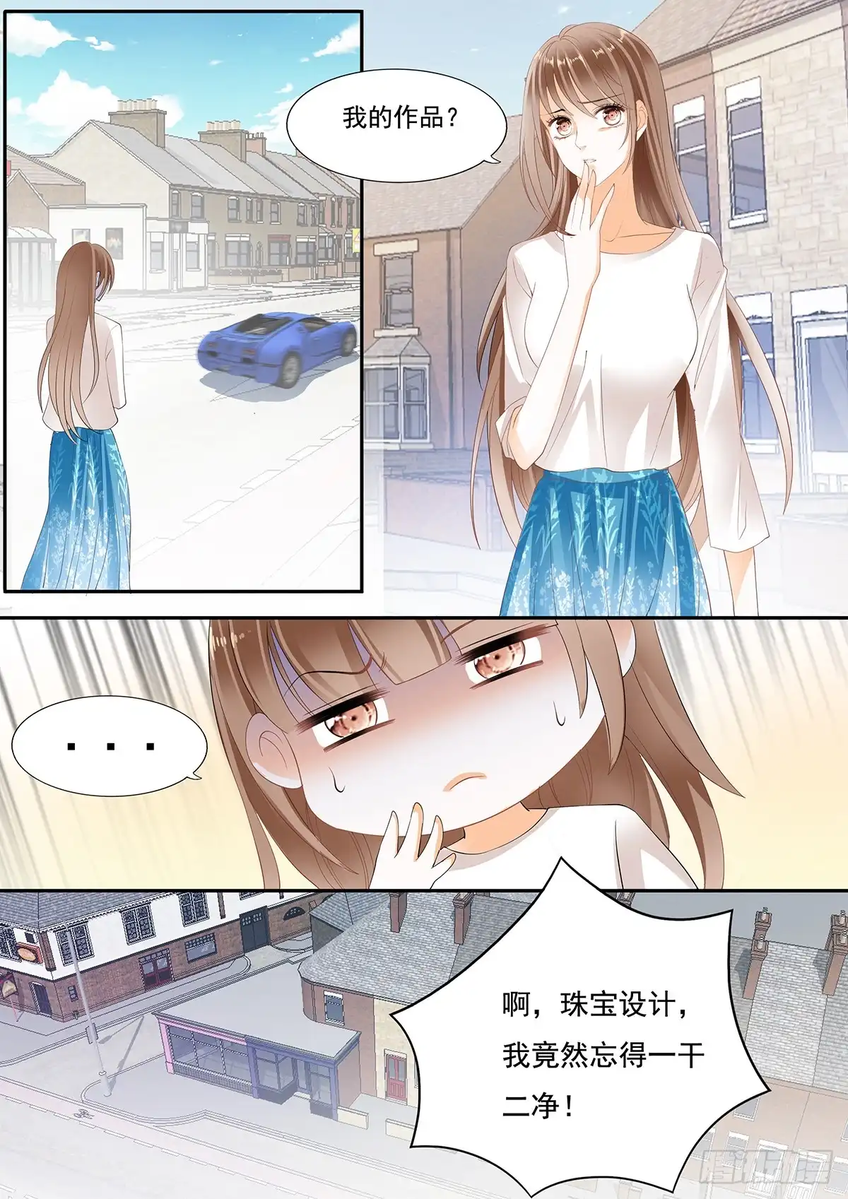 《不可以爱你》第二十三话 第2页