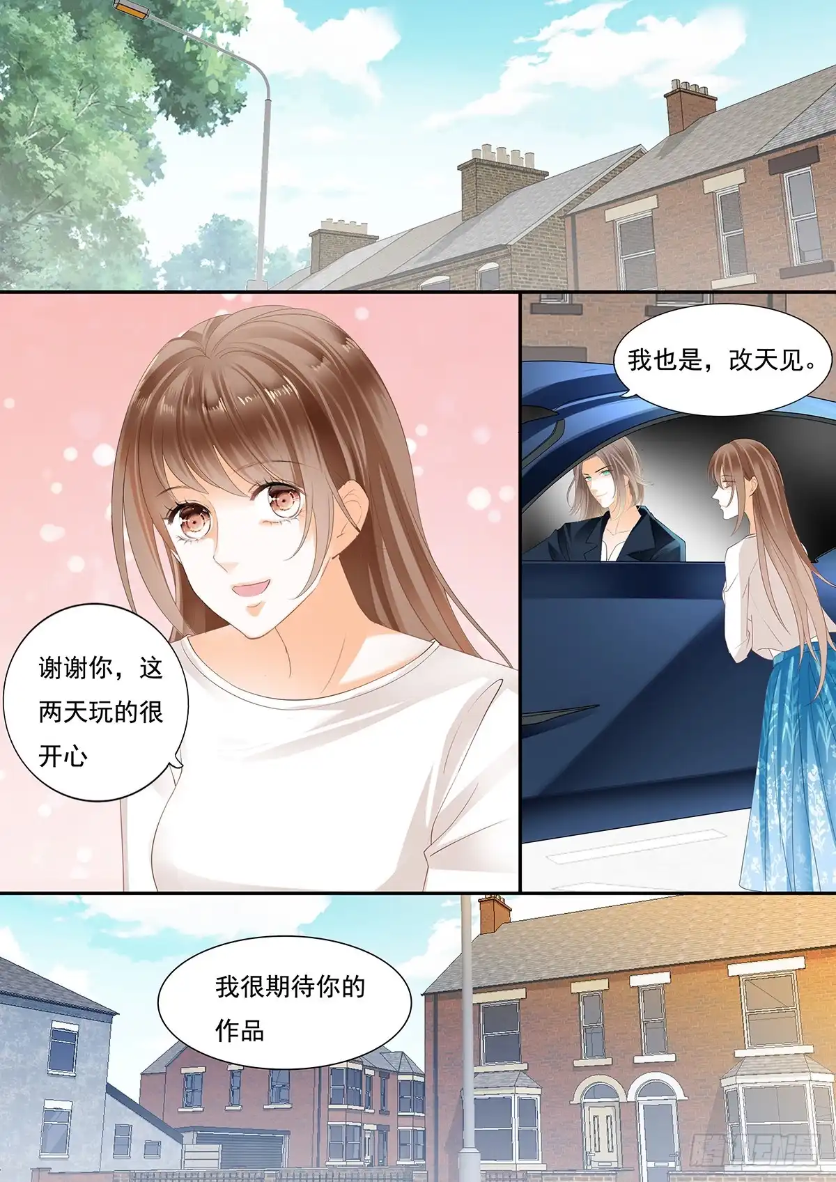 《不可以爱你》第二十三话 第1页