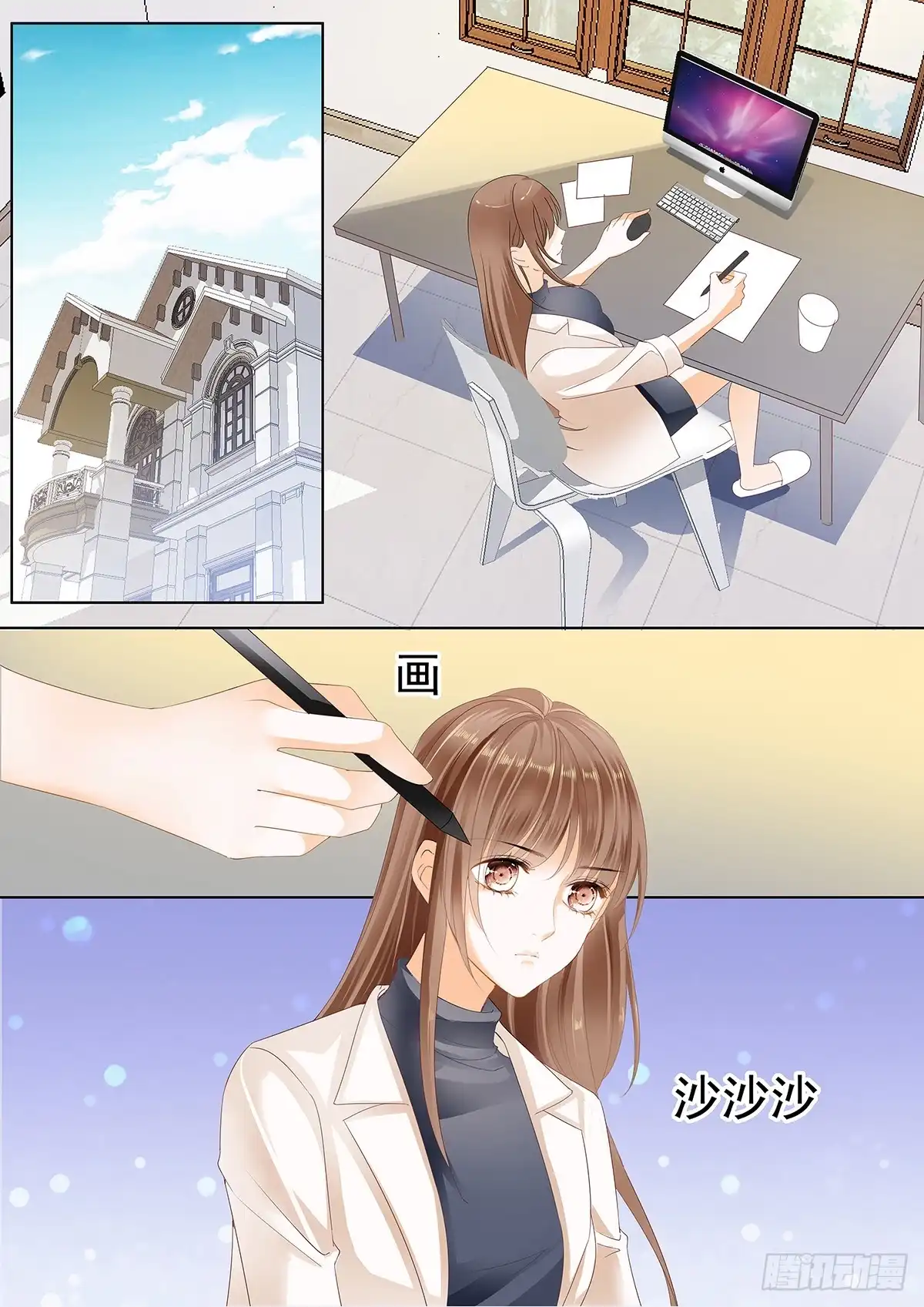 《不可以爱你》第二十五话 第2页