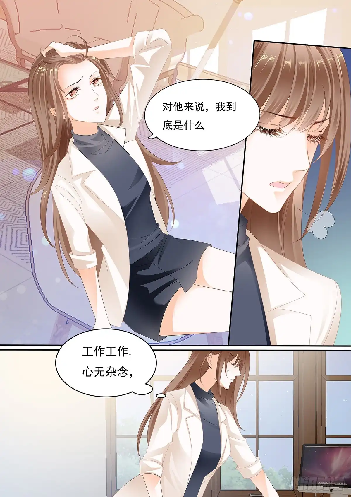 《不可以爱你》第二十五话 第4页