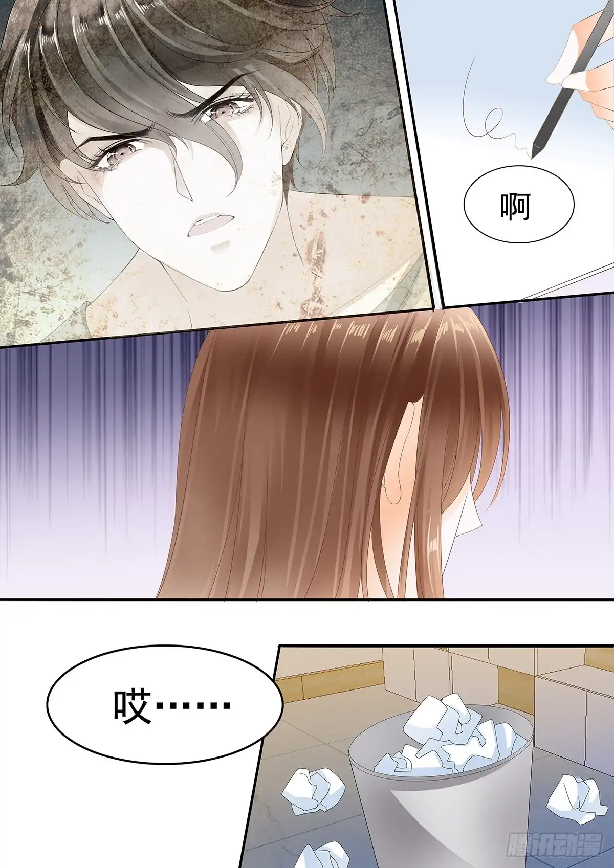 《不可以爱你》第二十五话 第3页