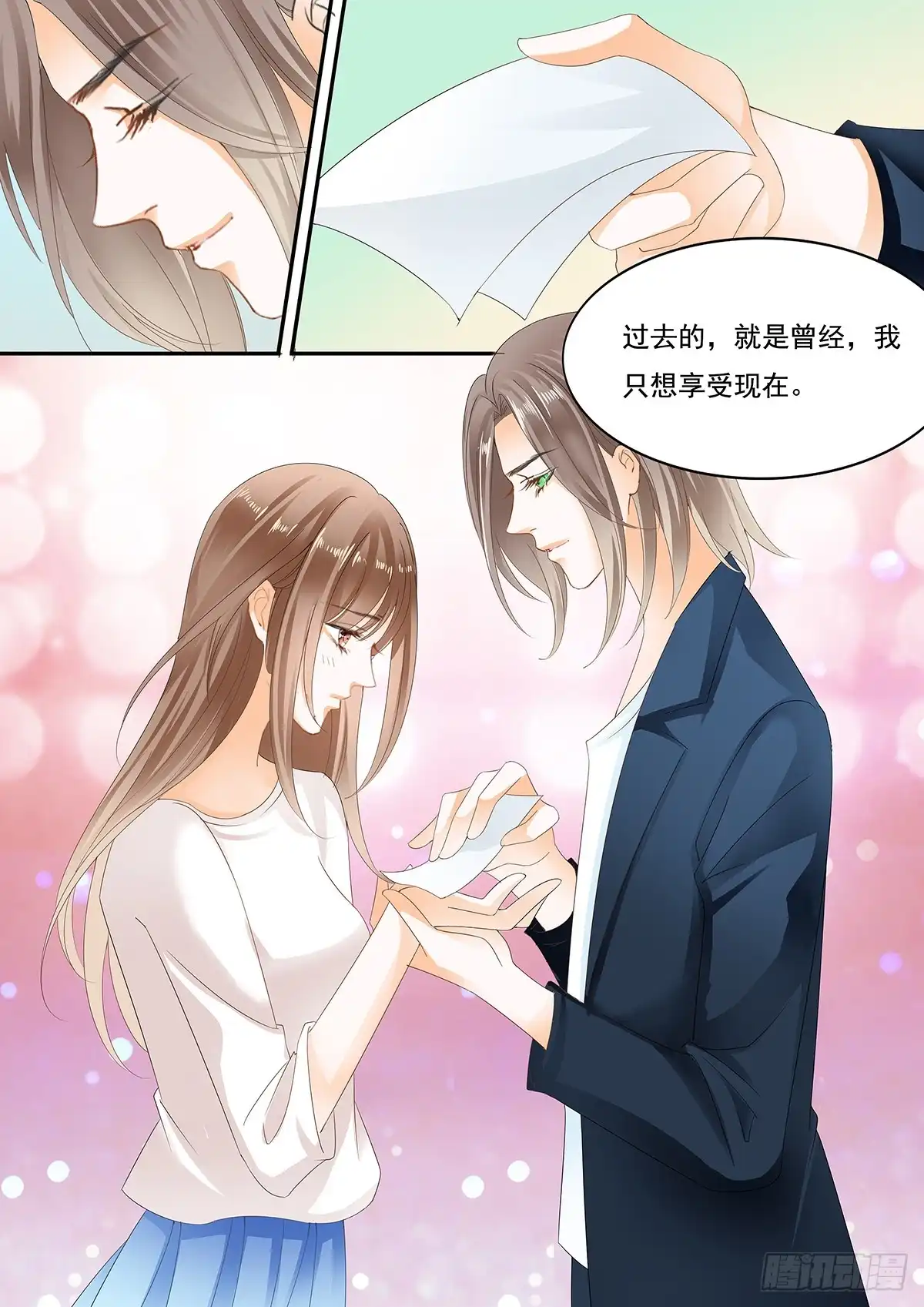 《不可以爱你》第二十五话 第7页