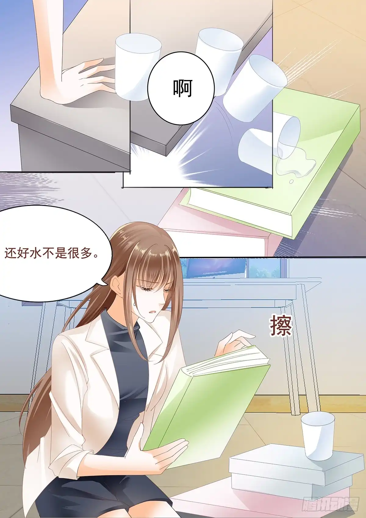 《不可以爱你》第二十五话 第5页